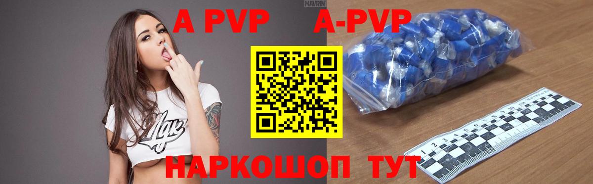 Alpha-PVP  APVP СК  APVP СК  Вход с VPN  Первоуральск 