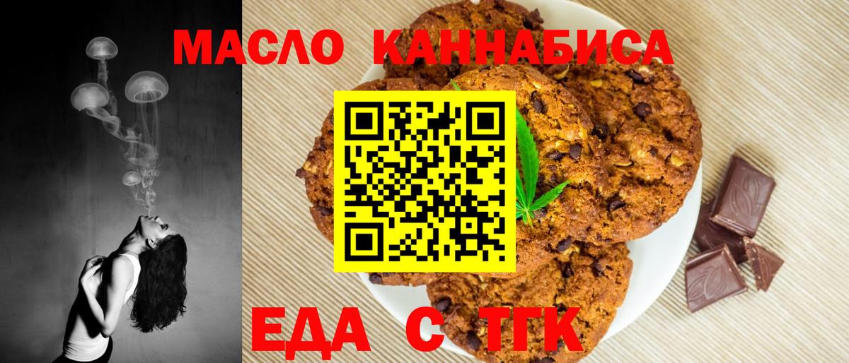 Canna-Cookies конопля  Вход с VPN  Первоуральск 