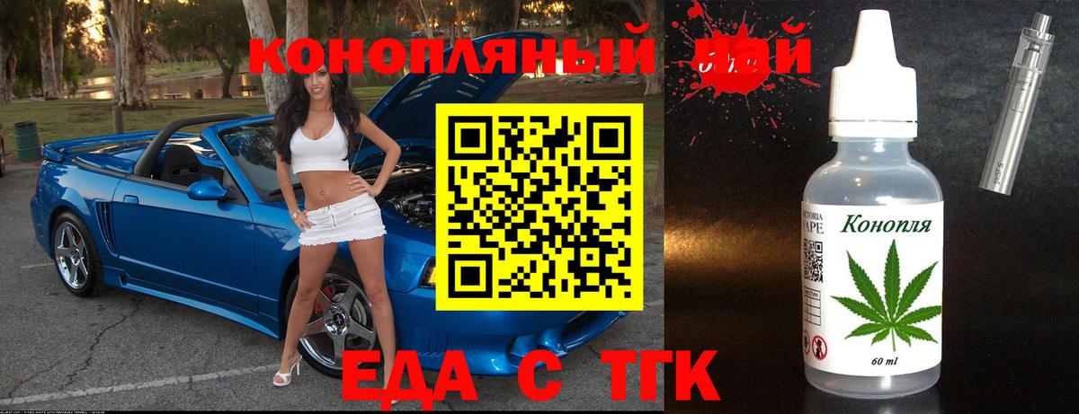 Еда ТГК марихуана Первоуральск