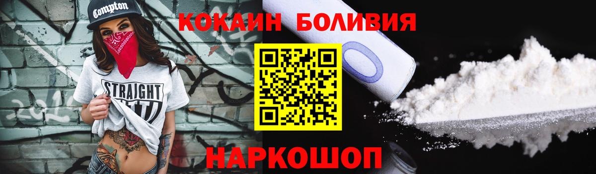 Первоуральск  Кокаин 99%  КОКАИН Эквадор  Кокаин  Вход с VPN 