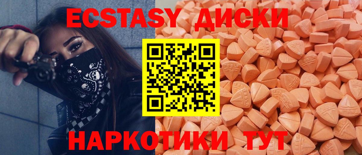 ЭКСТАЗИ 99% Первоуральск