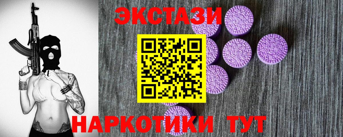 Ecstasy 300 mg  Вход с VPN  Ecstasy  Первоуральск 