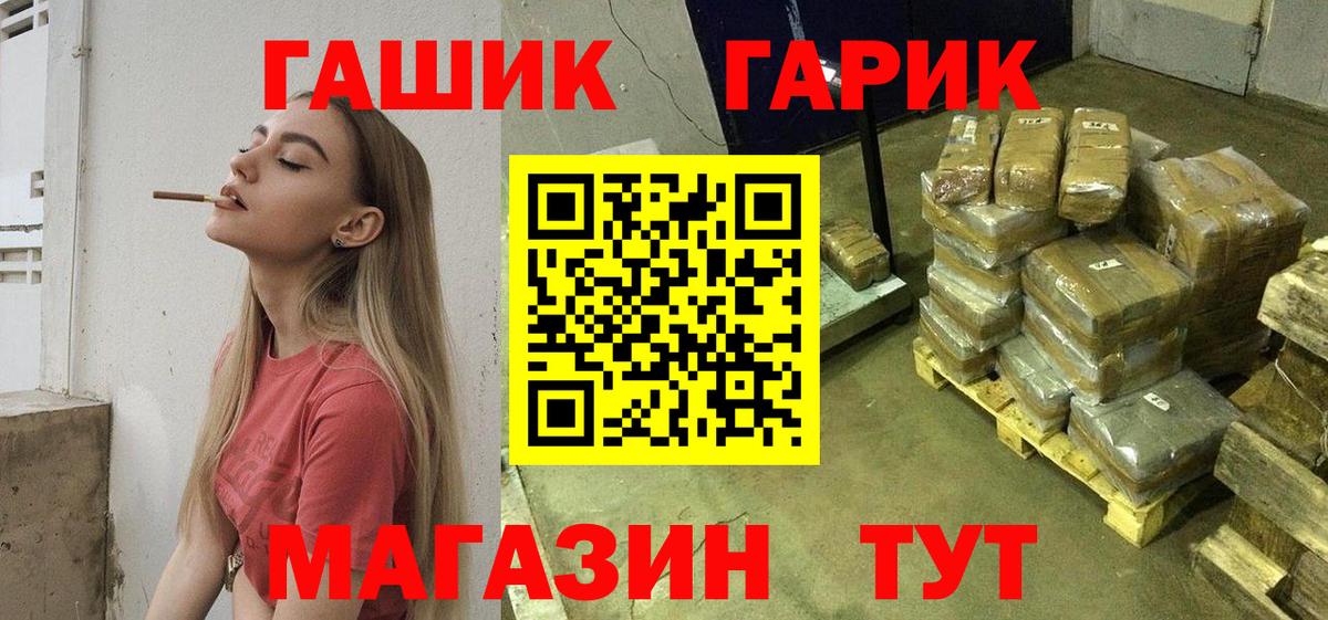 ГАШИШ хэш  Вход с VPN  ГАШ  Первоуральск  Гашиш индика сатива 