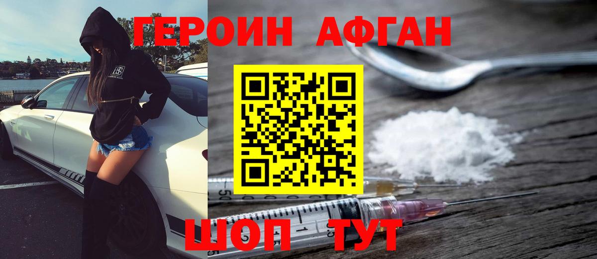 Героин гречка  Вход с VPN  Первоуральск 