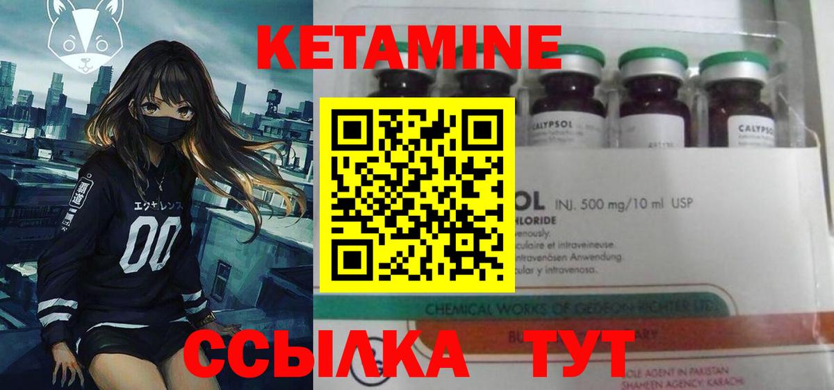 КЕТАМИН ketamine Первоуральск