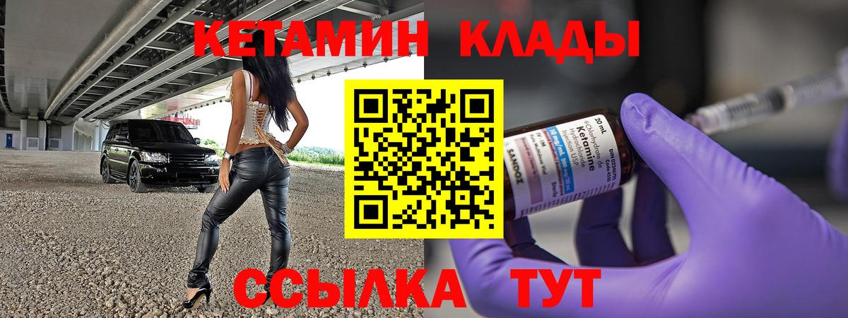 Первоуральск  КЕТАМИН ketamine  Вход с VPN 