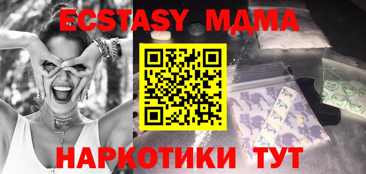 Первоуральск  MDMA кристаллы  MDMA VHQ  Вход с VPN 