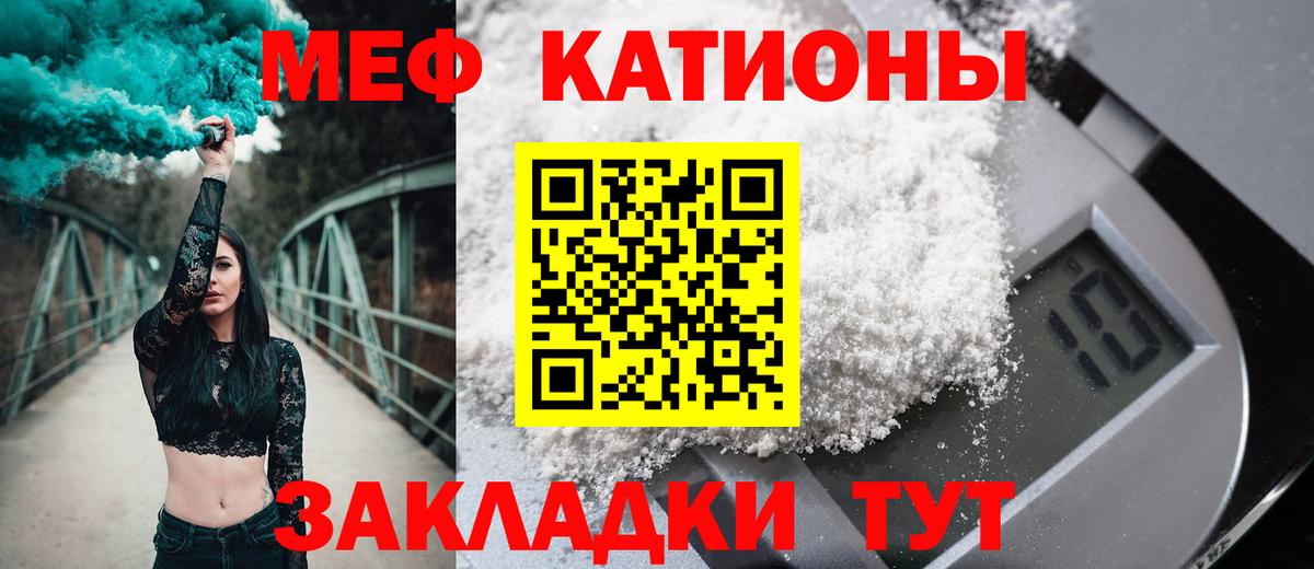 МЯУ-МЯУ мяу мяу  Вход с VPN  наркота  Мефедрон  Первоуральск  МЕФ кристаллы 
