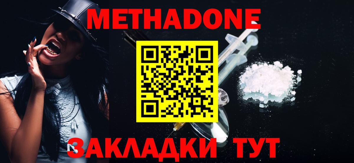   онион  МЕТАДОН кристалл  Вход с VPN  МЕТАДОН белоснежный  Первоуральск 