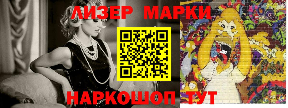 Марки 25I-NBOMe 1500мкг  Марки 25I-NBOMe 1500мкг  Марки 25I-NBOMe  дарнет шоп  Первоуральск  Вход с VPN 