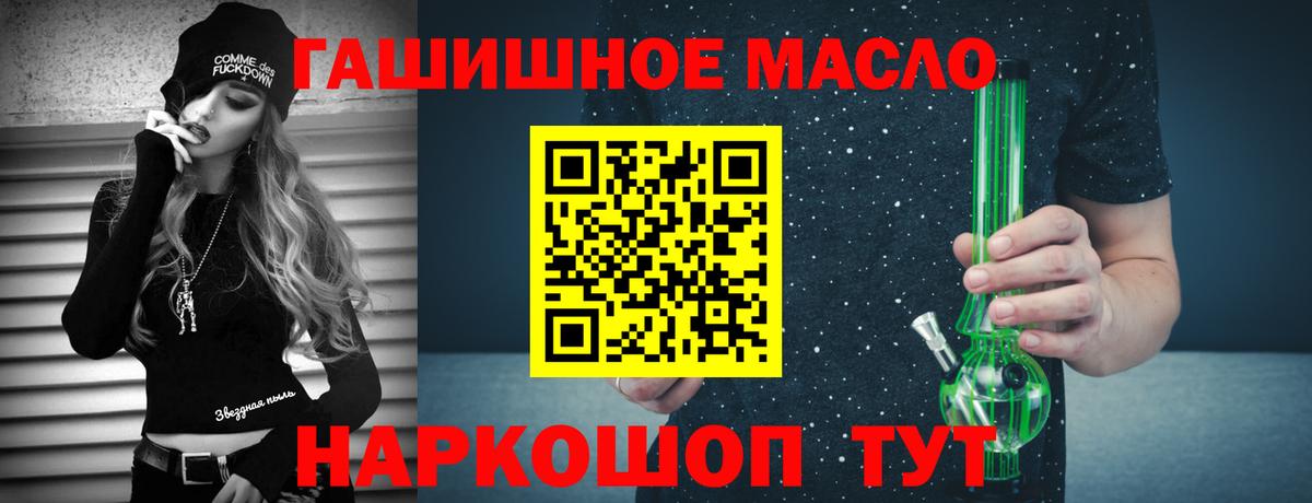 ТГК гашишное масло  купить наркоту  ссылка на мегу вход  Вход с VPN  Первоуральск 